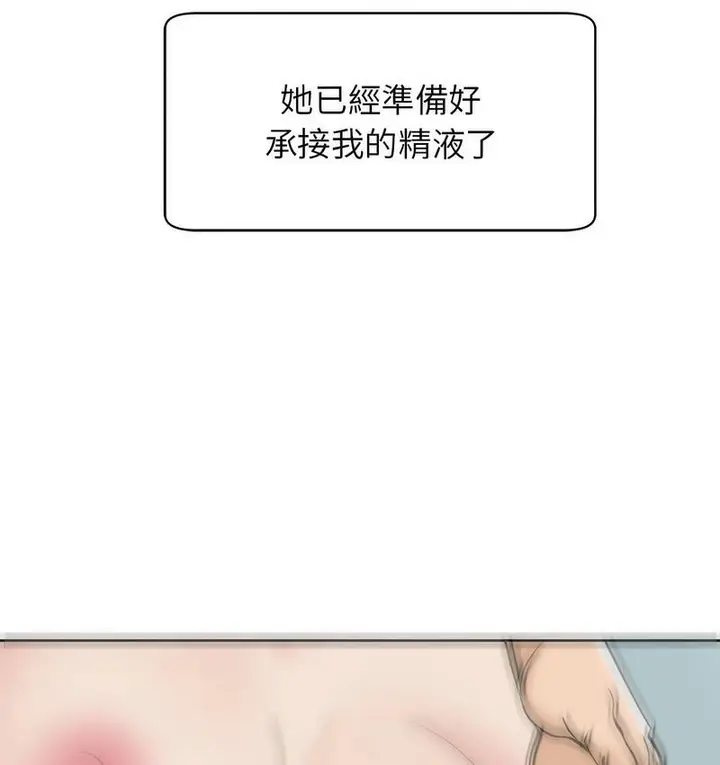 漫画《危险的请托》第13话第64张图