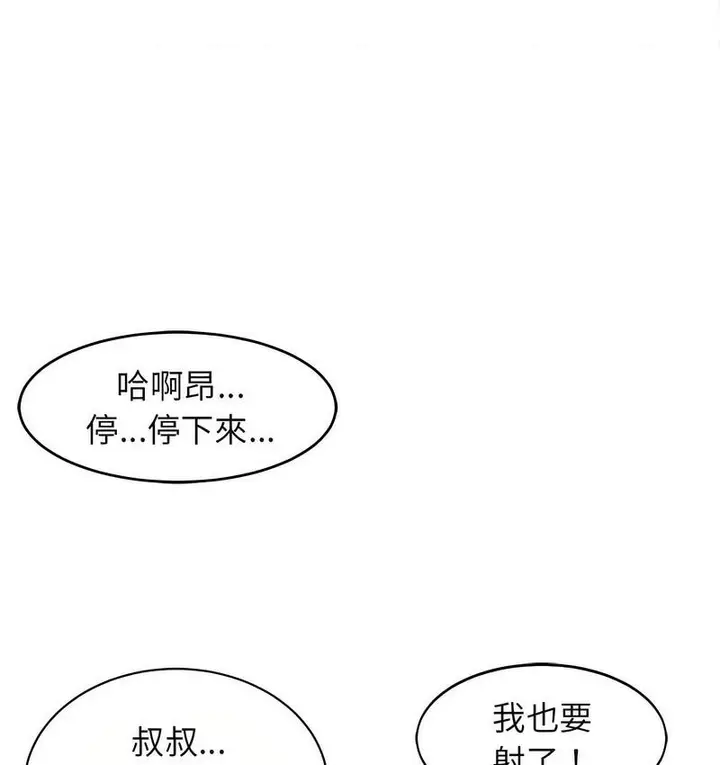 漫画《危险的请托》第13话第70张图