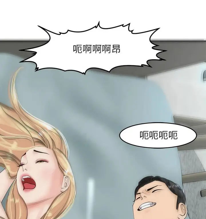 漫画《危险的请托》第13话第75张图