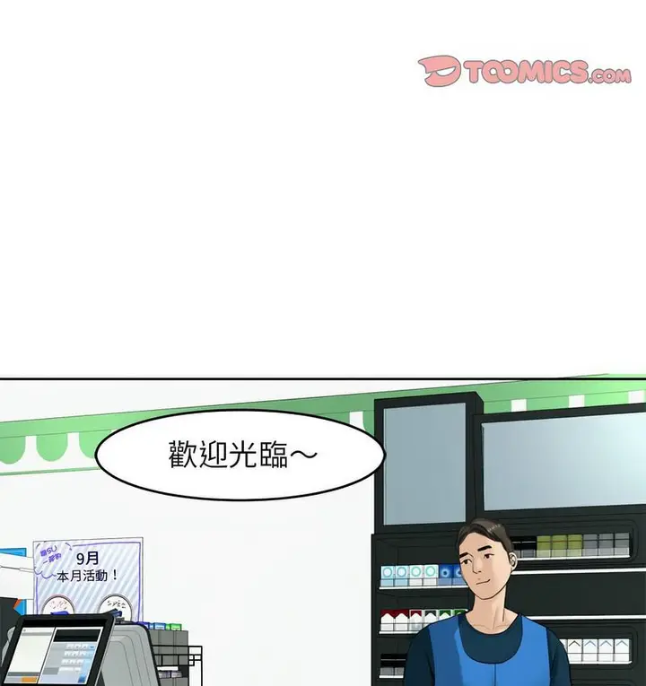 漫画《危险的请托》第13话第86张图