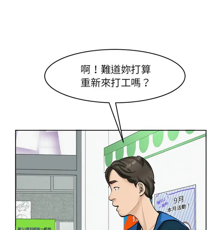 漫画《危险的请托》第13话第96张图