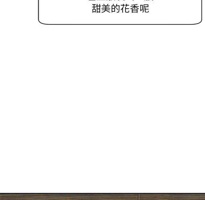 漫画《危险的请托》第14话第110张图