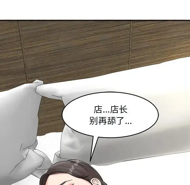 漫画《危险的请托》第14话第114张图