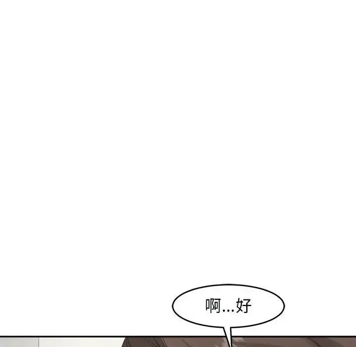 漫画《危险的请托》第14话第116张图