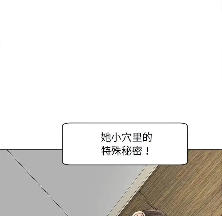 漫画《危险的请托》第14话第133张图