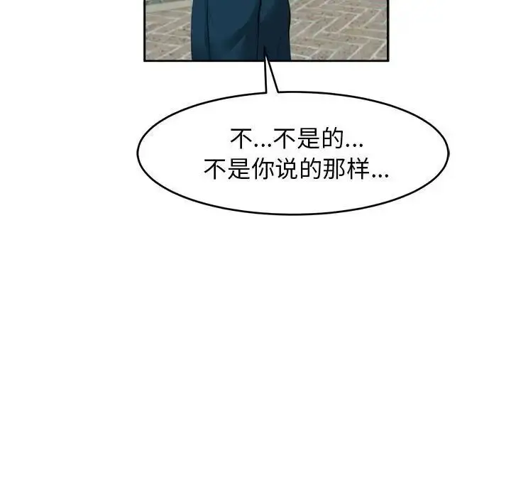 漫画《危险的请托》第14话第30张图
