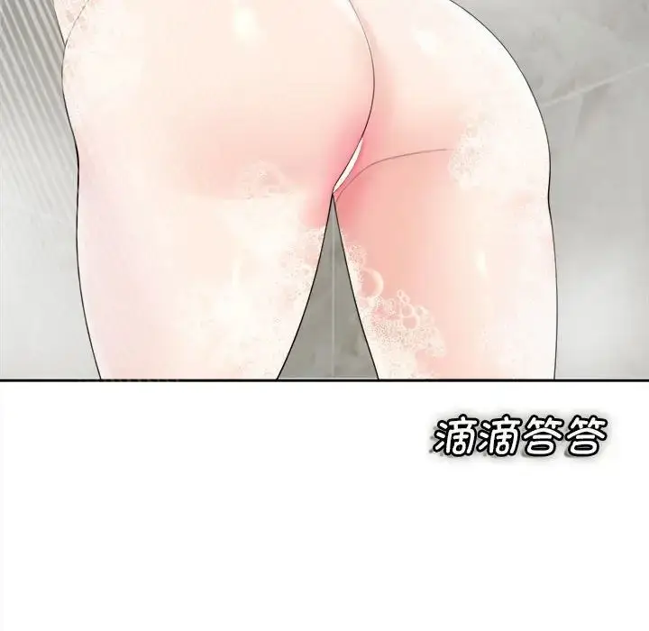 漫画《危险的请托》第14话第44张图