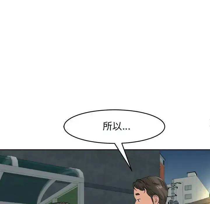 漫画《危险的请托》第14话第5张图