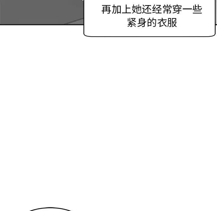 漫画《危险的请托》第14话第56张图