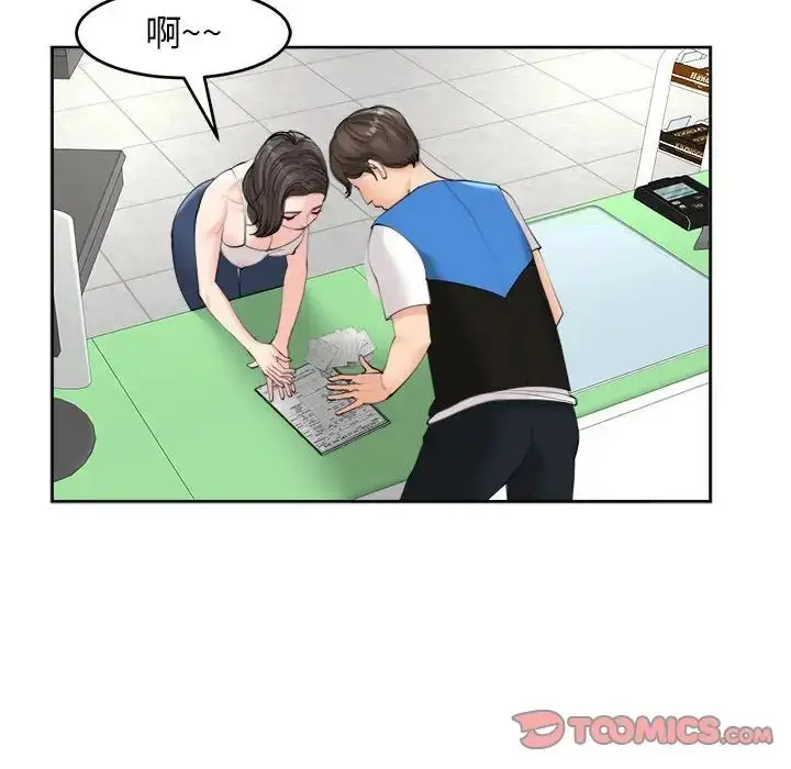 漫画《危险的请托》第14话第57张图