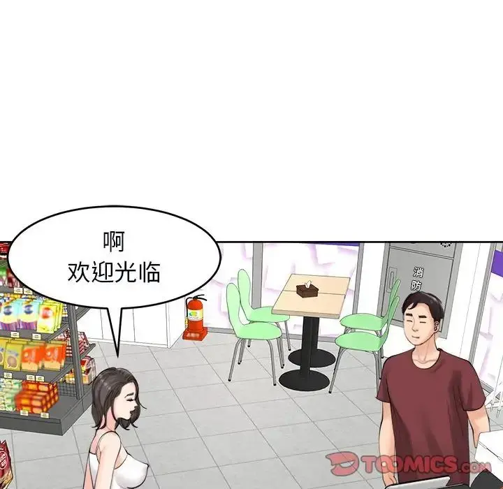 漫画《危险的请托》第14话第63张图