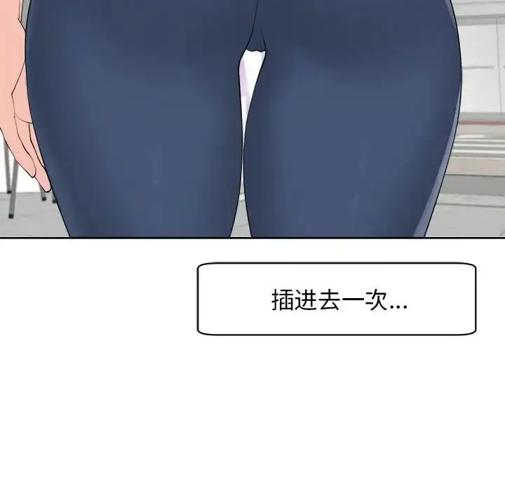 漫画《危险的请托》第14话第66张图