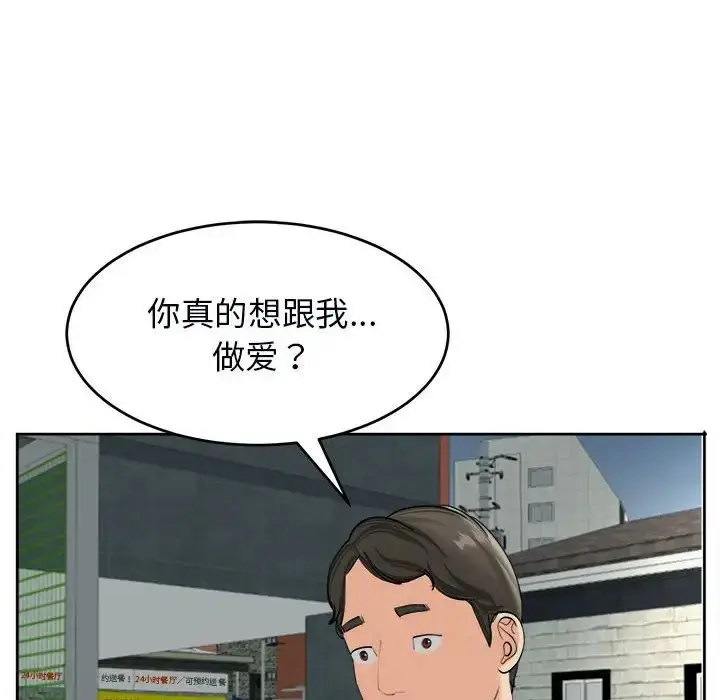 漫画《危险的请托》第14话第7张图