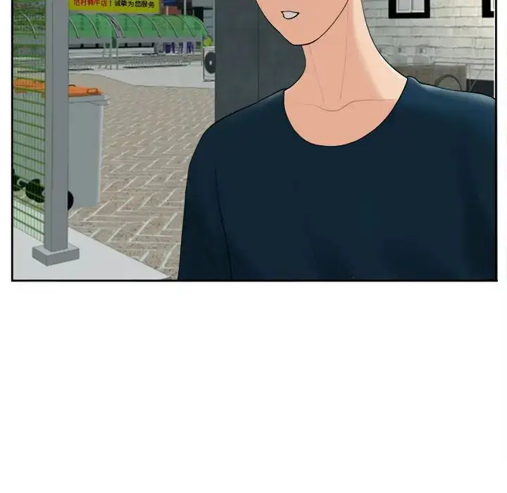 漫画《危险的请托》第14话第8张图