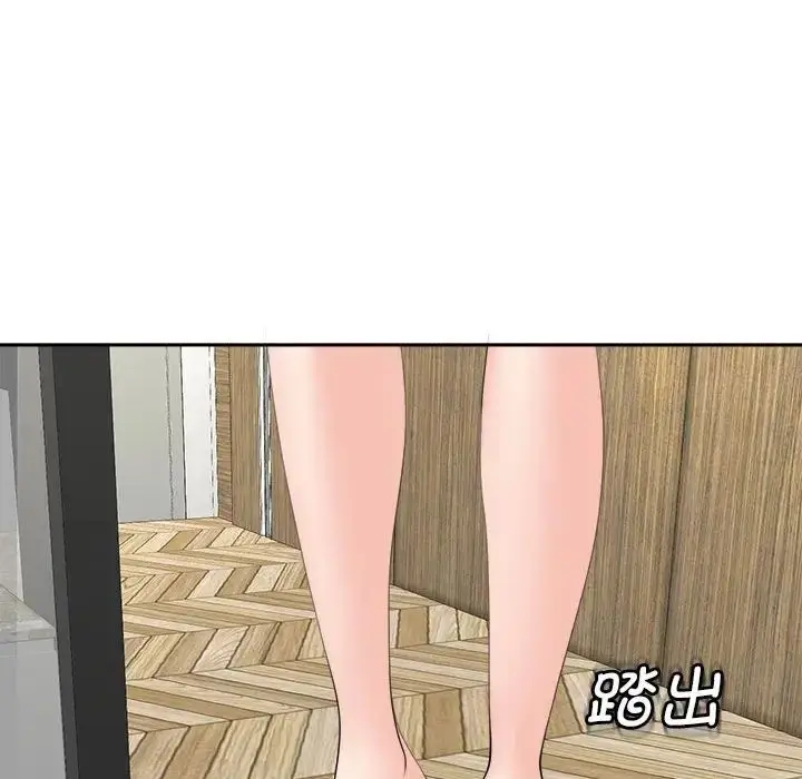 漫画《危险的请托》第14话第80张图