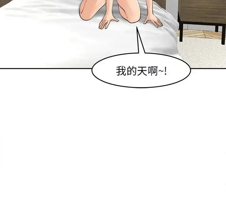 漫画《危险的请托》第14话第83张图
