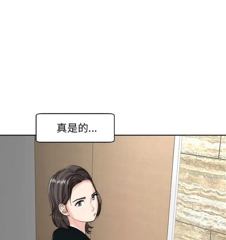 漫画《危险的请托》第15话第102张图