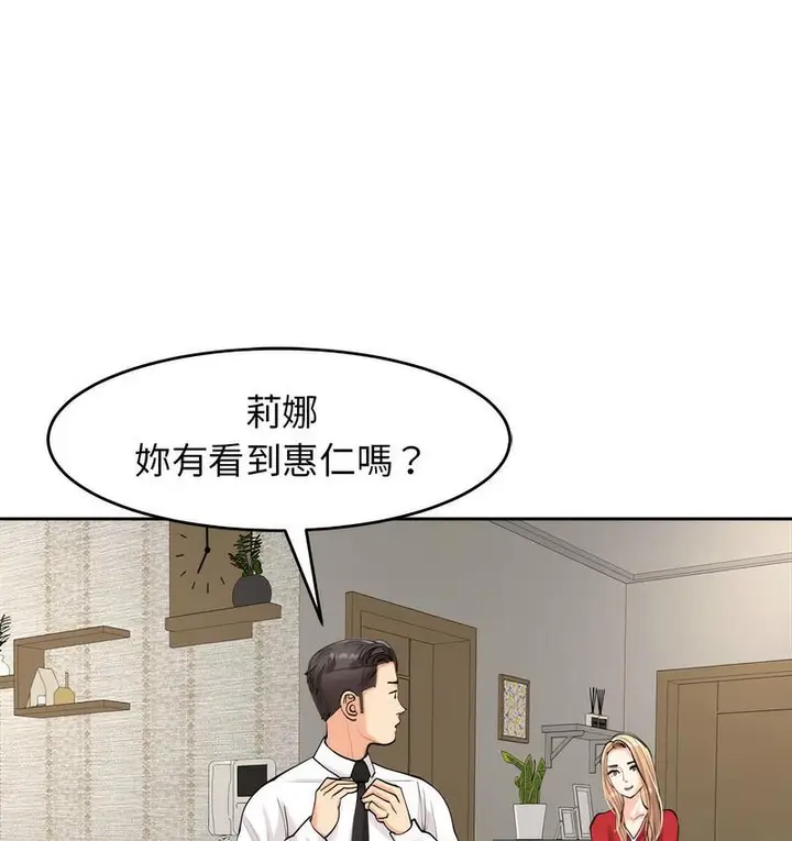 漫画《危险的请托》第15话第113张图