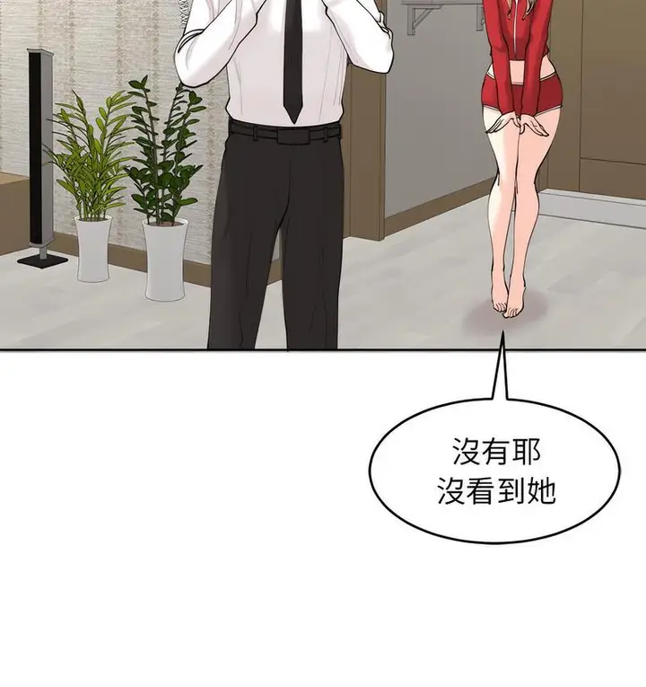 漫画《危险的请托》第15话第114张图