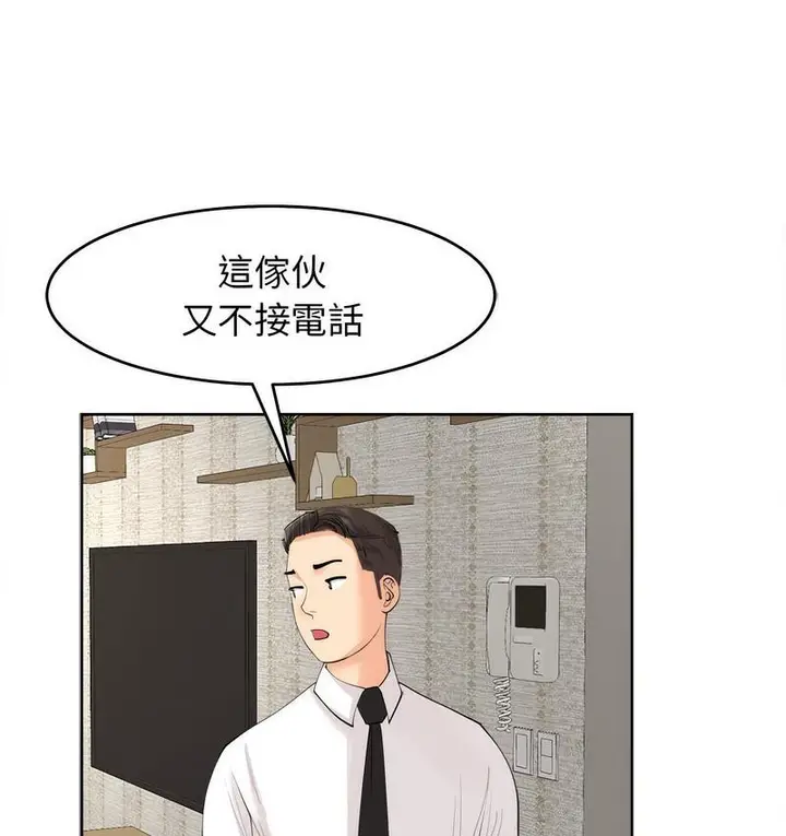 漫画《危险的请托》第15话第115张图