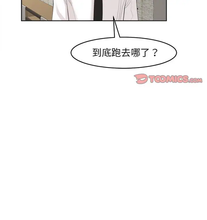 漫画《危险的请托》第15话第116张图