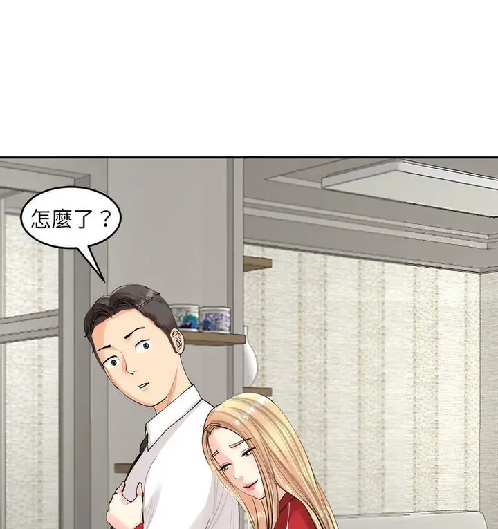漫画《危险的请托》第15话第121张图
