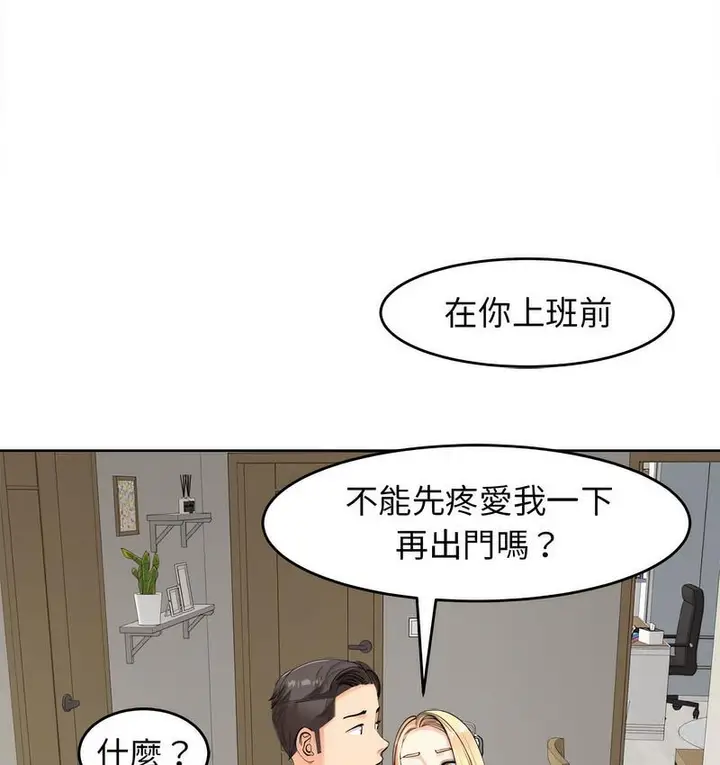 漫画《危险的请托》第15话第123张图