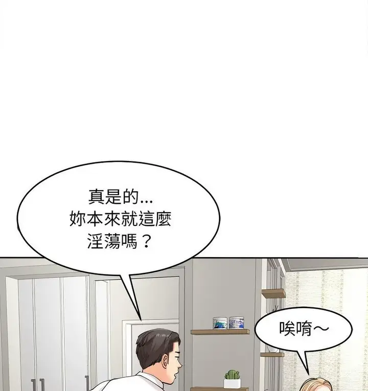 漫画《危险的请托》第15话第125张图