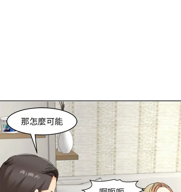 漫画《危险的请托》第15话第127张图