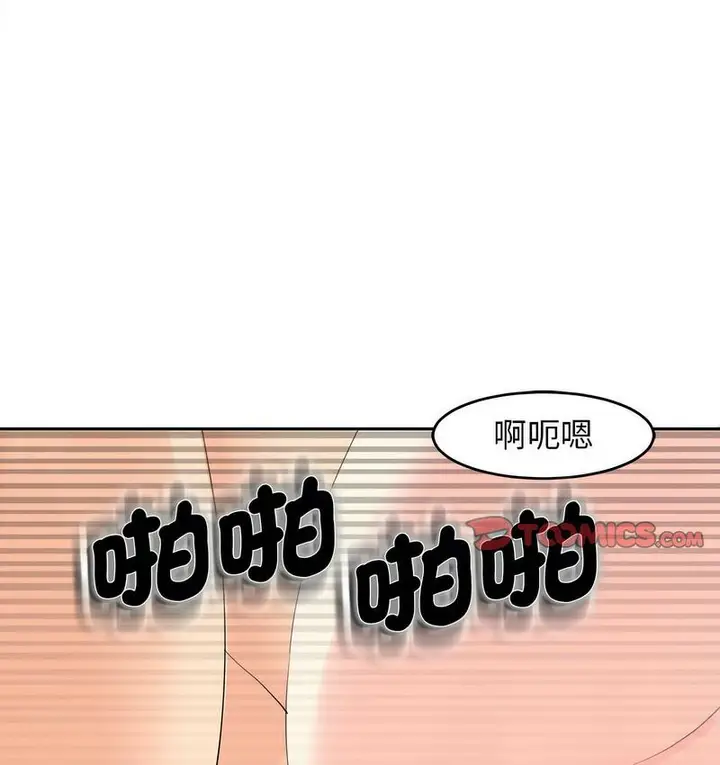 漫画《危险的请托》第15话第134张图