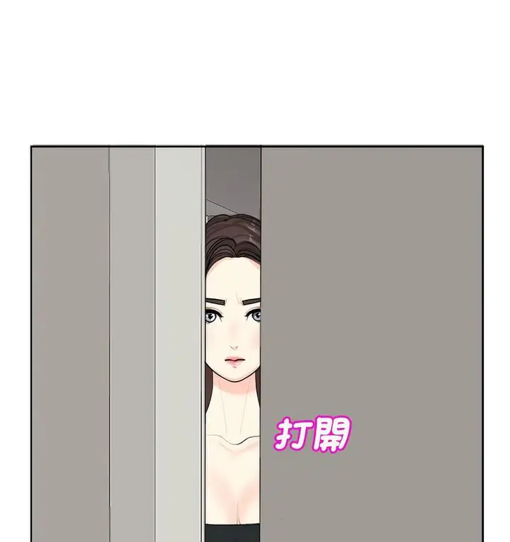 漫画《危险的请托》第15话第138张图