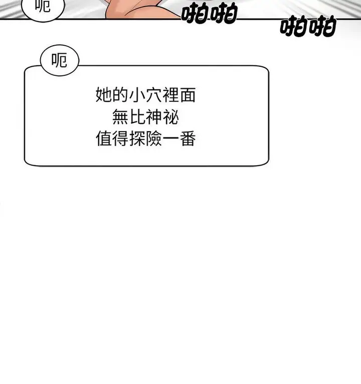 漫画《危险的请托》第15话第15张图