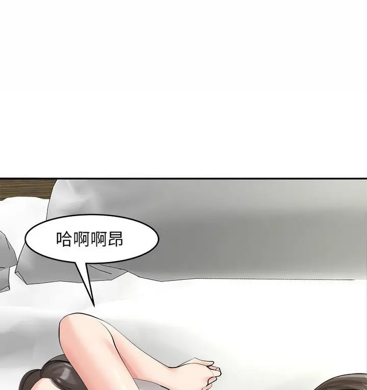 漫画《危险的请托》第15话第30张图