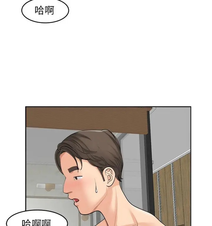 漫画《危险的请托》第15话第37张图