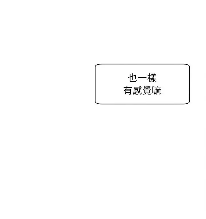 漫画《危险的请托》第15话第47张图