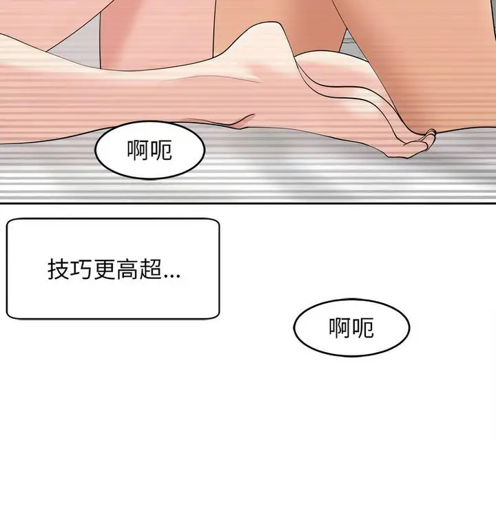 漫画《危险的请托》第15话第49张图