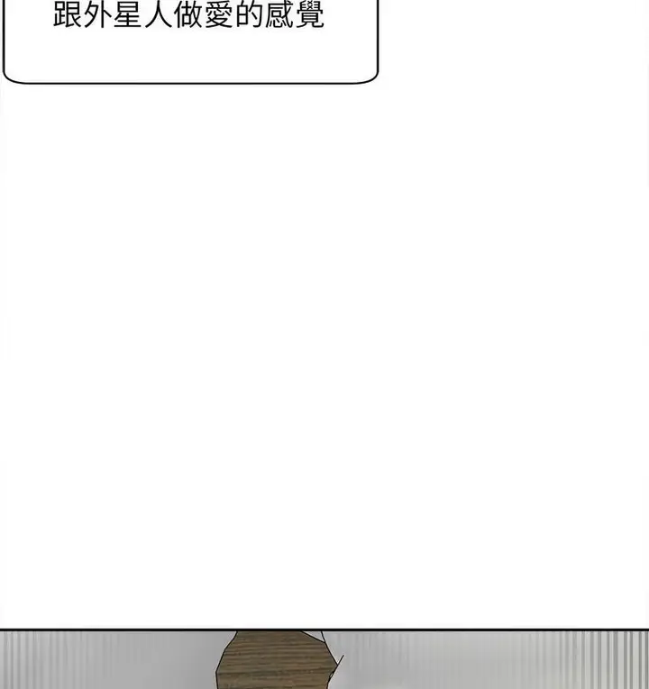 漫画《危险的请托》第15话第52张图