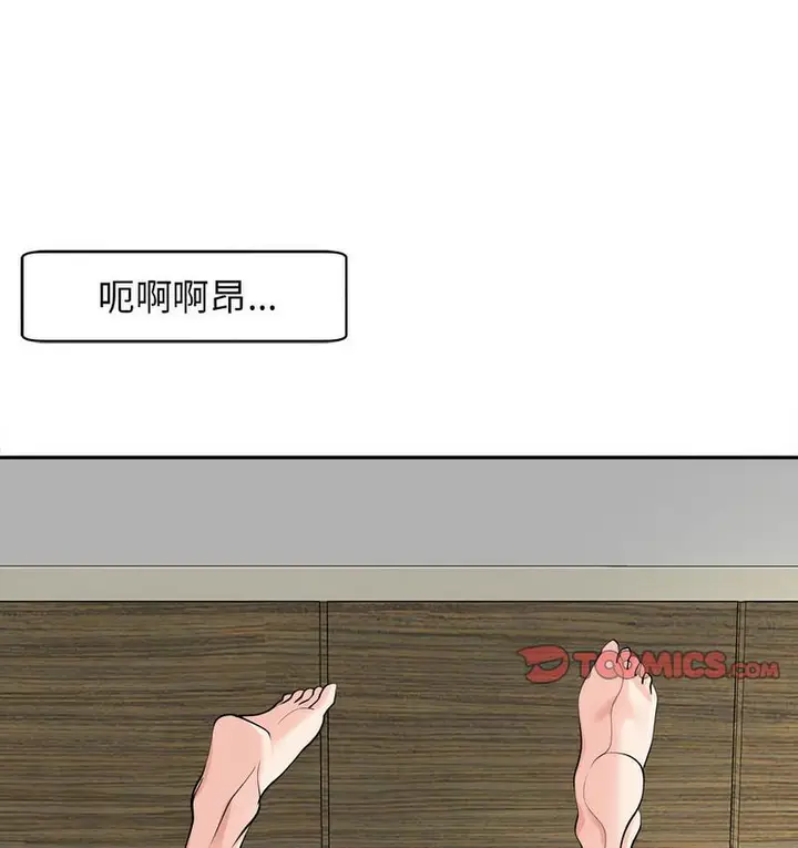 漫画《危险的请托》第15话第56张图