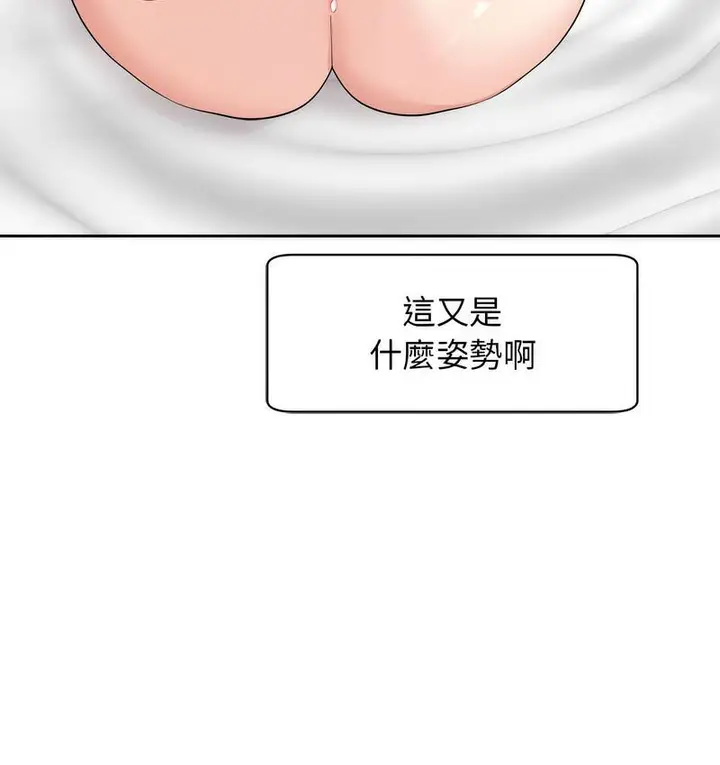 漫画《危险的请托》第15话第58张图