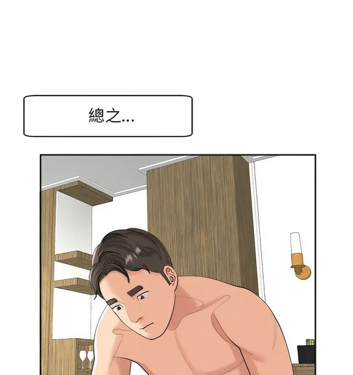 漫画《危险的请托》第15话第6张图