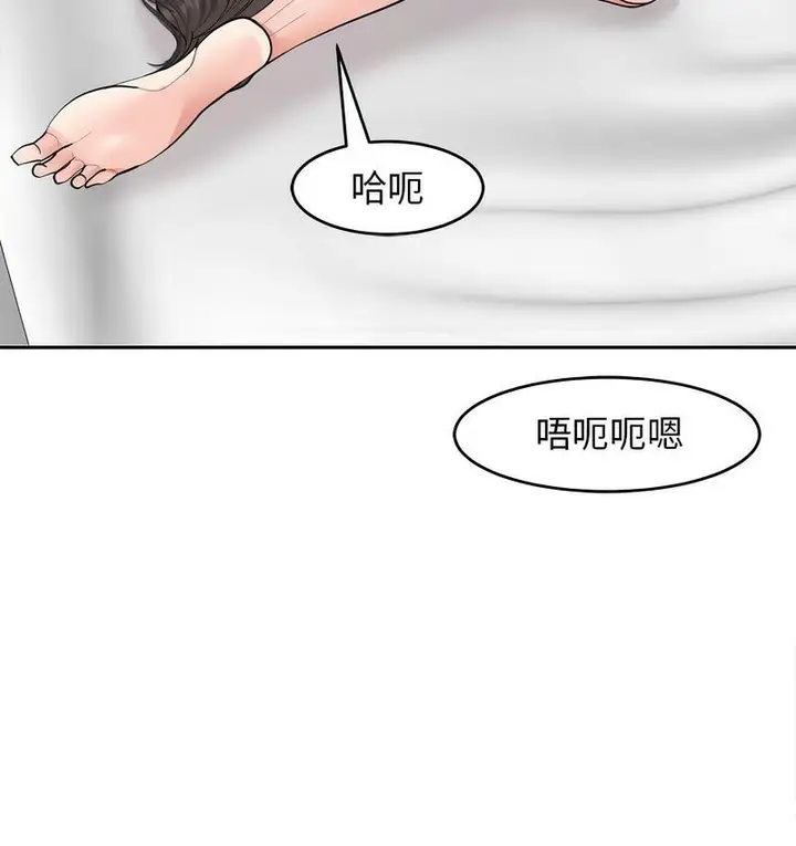 漫画《危险的请托》第15话第64张图