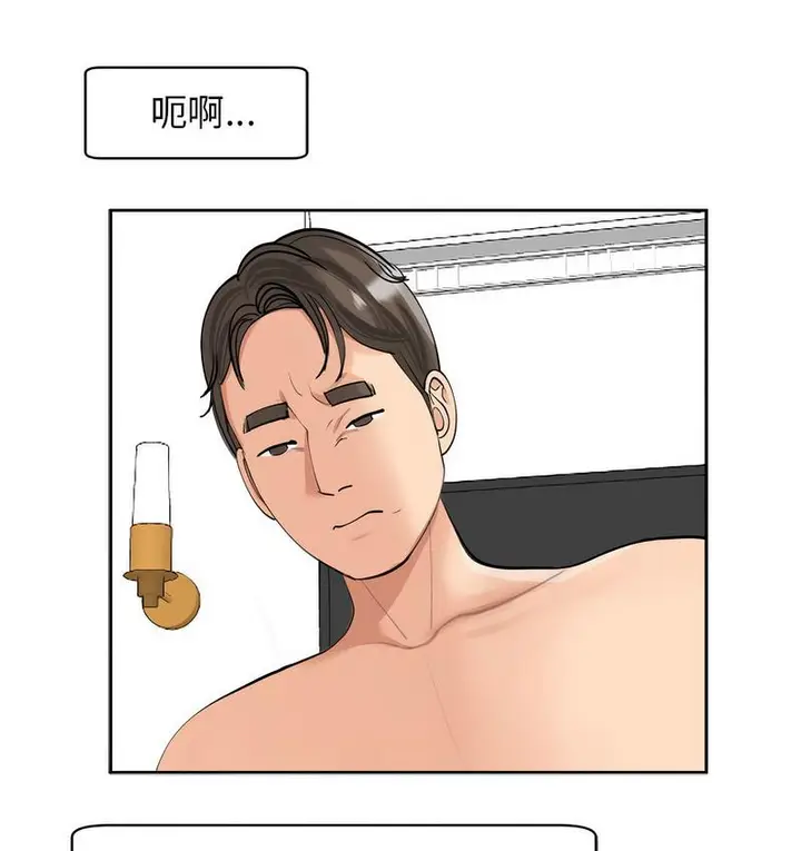 漫画《危险的请托》第15话第69张图