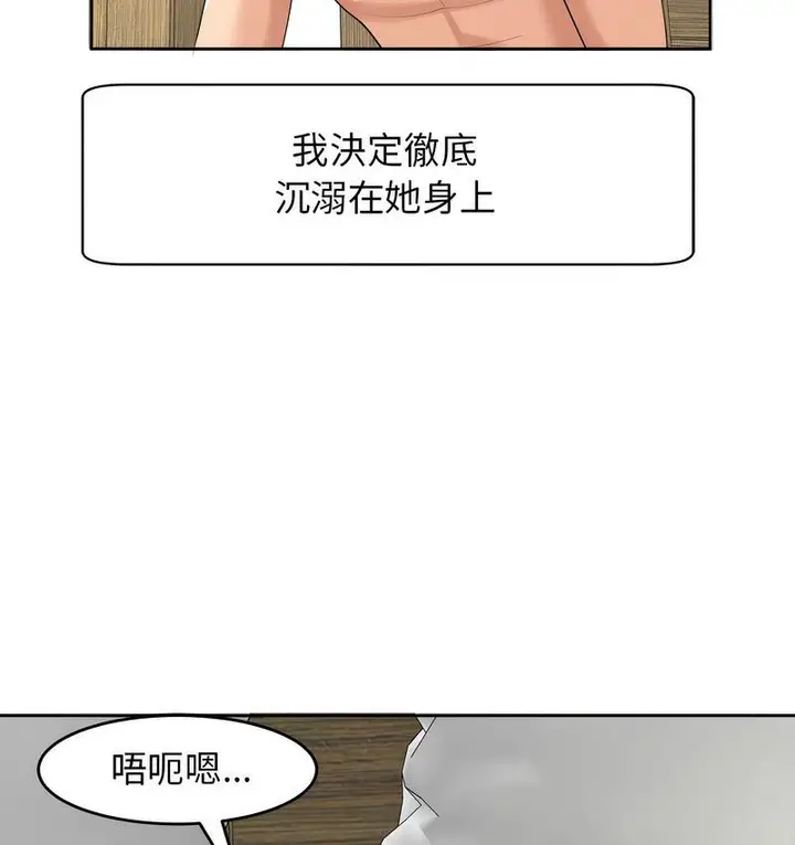 漫画《危险的请托》第15话第7张图