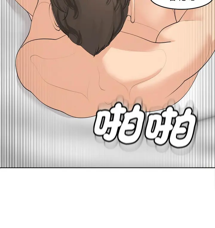 漫画《危险的请托》第15话第73张图