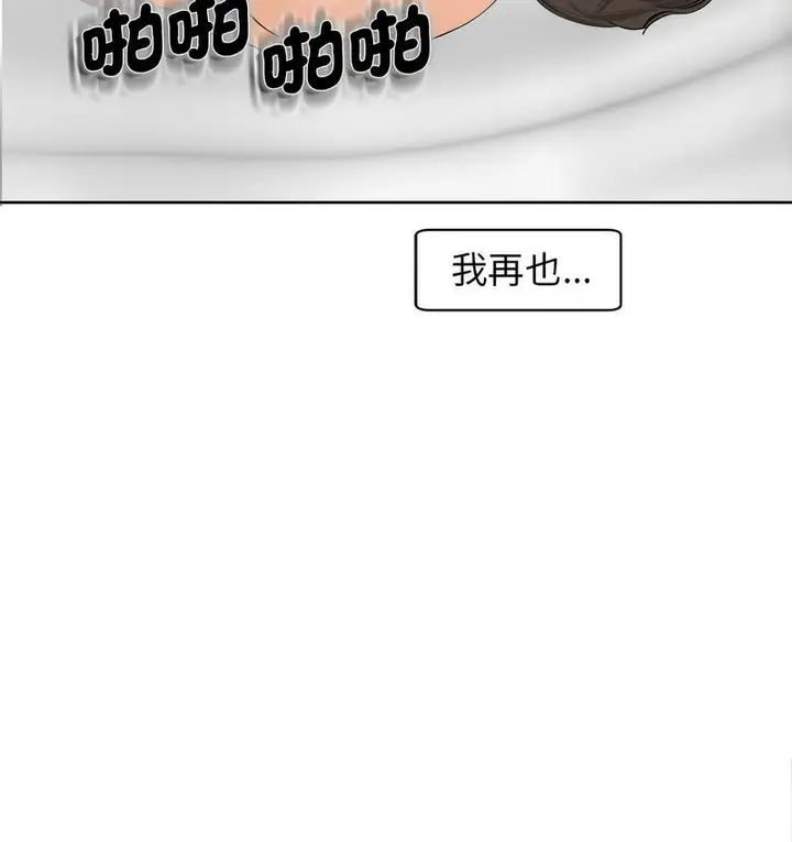 漫画《危险的请托》第15话第75张图