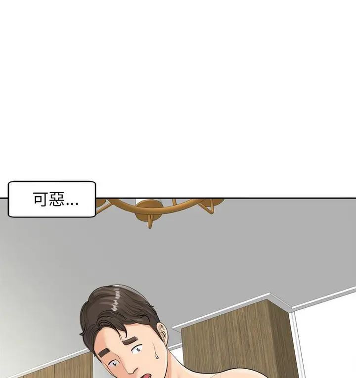漫画《危险的请托》第15话第81张图