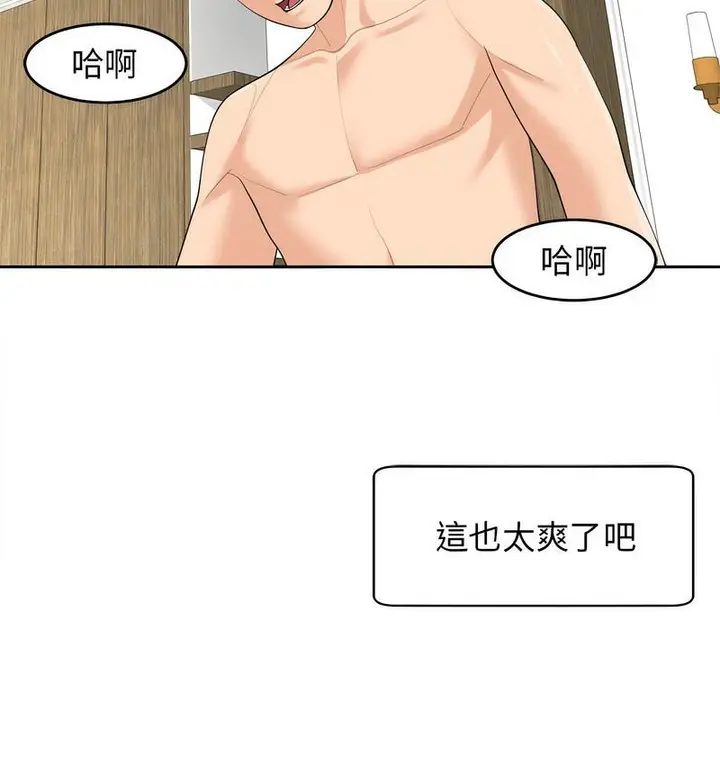 漫画《危险的请托》第15话第82张图