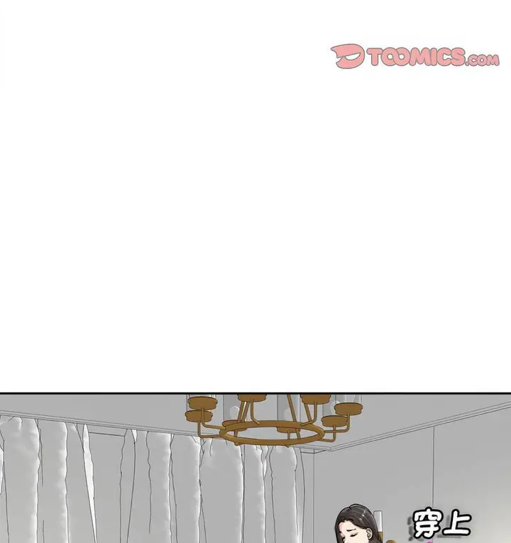 漫画《危险的请托》第15话第86张图