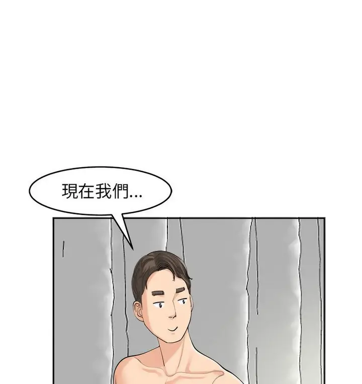 漫画《危险的请托》第15话第89张图