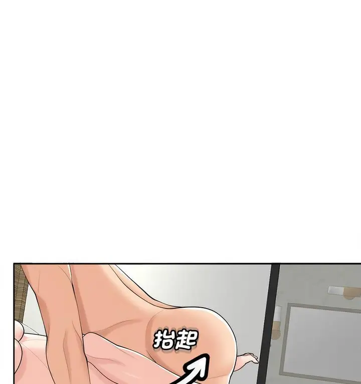 漫画《危险的请托》第15话第9张图